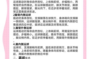 如何提高小前锋的运球技巧:全面指南与实战经验